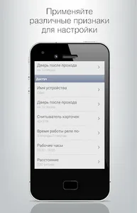 ProxWay Mobile Config screenshot 3