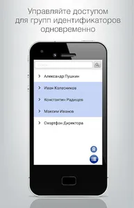ProxWay Mobile Config screenshot 4