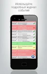 ProxWay Mobile Config screenshot 5