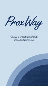 ProxWay ID screenshot 0