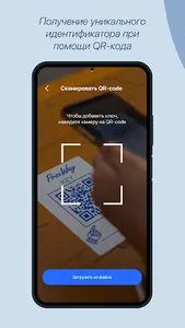 ProxWay ID screenshot 2