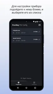 ProxWay Reader Manager screenshot 1