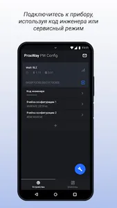 ProxWay Reader Manager screenshot 2