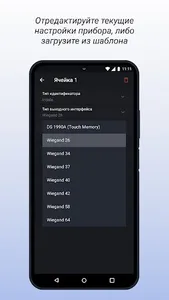 ProxWay Reader Manager screenshot 3