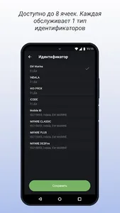 ProxWay Reader Manager screenshot 4