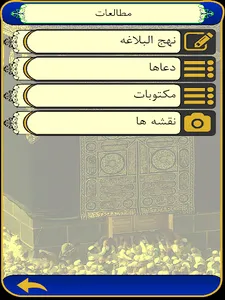 کلاس حج Class Hajj screenshot 6