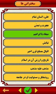 علی شریعتی Ali Shariati screenshot 19