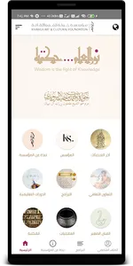 Khawla Foundation screenshot 0