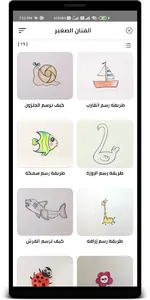 Khawla Foundation screenshot 5