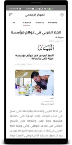 Khawla Foundation screenshot 6