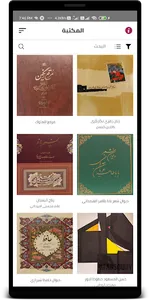Khawla Foundation screenshot 7