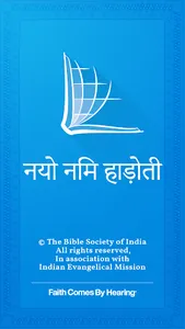 Hadothi Bible screenshot 0