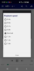 Newar Bible screenshot 2