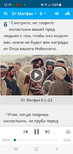 Russian SYN Bible screenshot 1