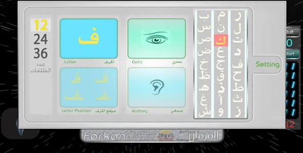 صيد الحروف screenshot 0