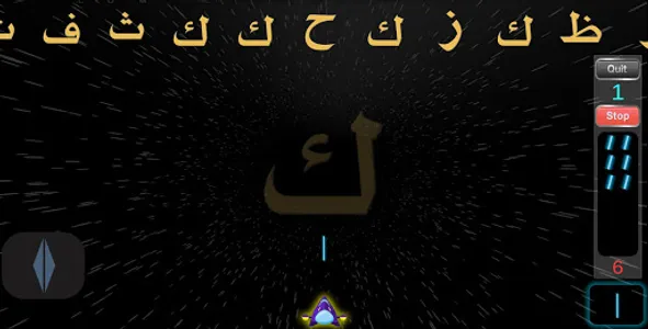صيد الحروف screenshot 1
