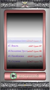 Transliteration screenshot 0