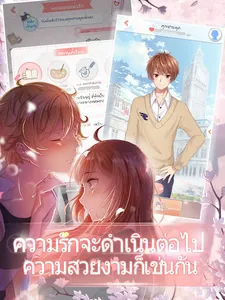 Romantic Diary: ความอบอุ่นจะกล screenshot 11