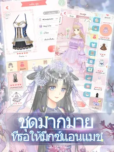 Romantic Diary: ความอบอุ่นจะกล screenshot 12