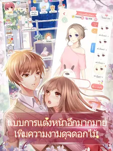 Romantic Diary: ความอบอุ่นจะกล screenshot 9