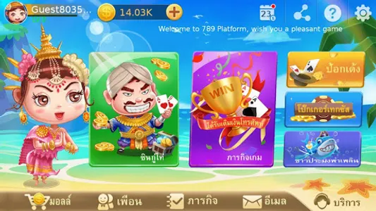 789PokDeng Sikuthai Fishing screenshot 0