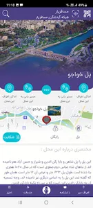 مسافریار screenshot 2