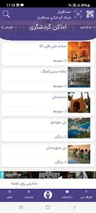 مسافریار screenshot 3