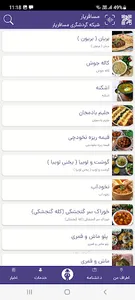 مسافریار screenshot 5