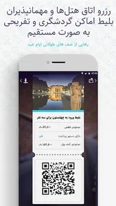 مسافریار screenshot 7