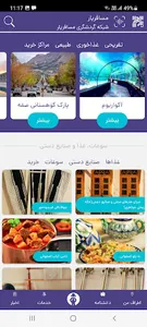 مسافریار screenshot 9