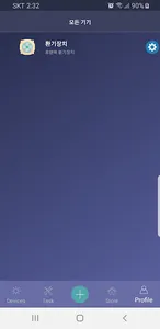 CleanTech IoT screenshot 0