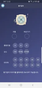 CleanTech IoT screenshot 1