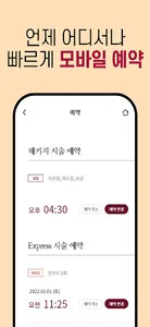라미체 screenshot 1