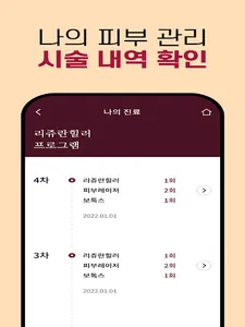 라미체 screenshot 10