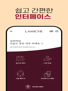 라미체 screenshot 12