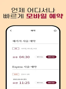 라미체 screenshot 14