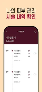 라미체 screenshot 2
