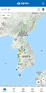 갯벌키퍼스(getbolkeepers) 갯벌시민모니터링 screenshot 2
