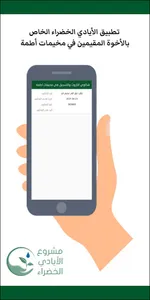 طلبات الكروت والتسجيل في اطمة screenshot 4