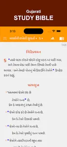 Gujarati Study Bible screenshot 0