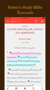 Pastors Study Bible Kannada screenshot 0