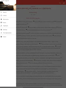 Pastors Study Bible Kannada screenshot 19
