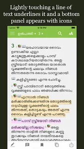 Pastors Study Bible Malayalam screenshot 15