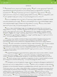 Pastors Study Bible Malayalam screenshot 16