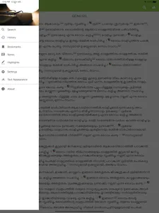 Pastors Study Bible Malayalam screenshot 17