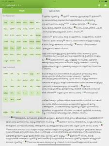 Pastors Study Bible Malayalam screenshot 18