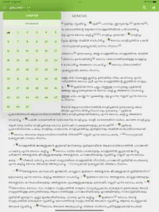 Pastors Study Bible Malayalam screenshot 19