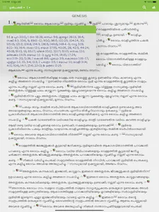 Pastors Study Bible Malayalam screenshot 20