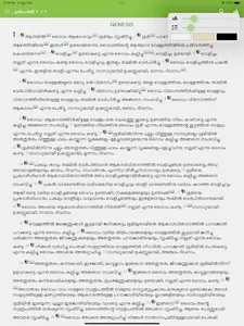 Pastors Study Bible Malayalam screenshot 22