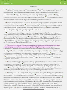 Pastors Study Bible Malayalam screenshot 23